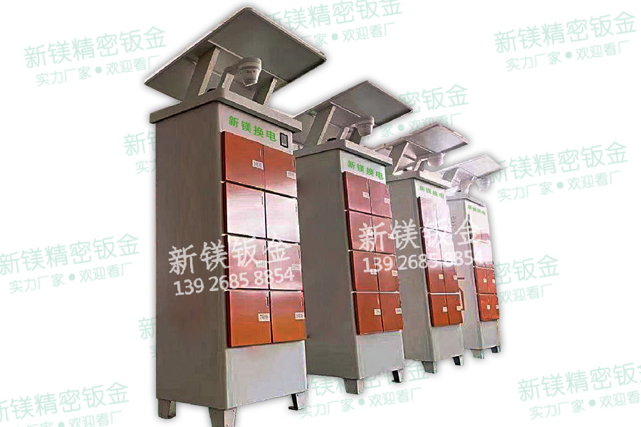 智能換電柜 、儲物柜、機(jī)柜、備電柜、鈑金柜等